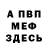 МЕТАДОН кристалл Carnage94