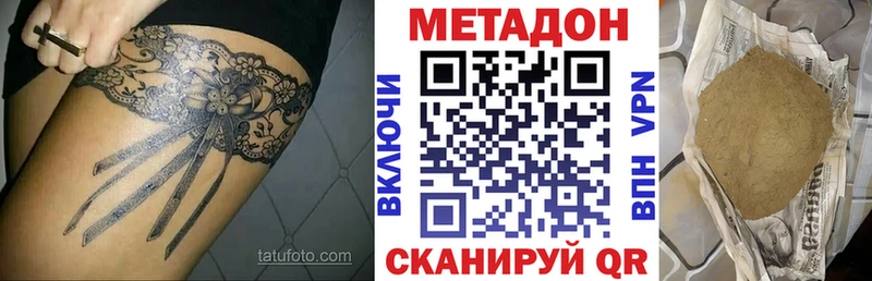 Метадон белоснежный  как найти   darknet наркотические препараты  Светогорск 