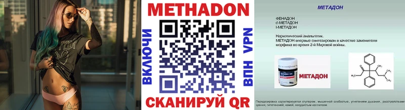МЕТАДОН methadone Светогорск